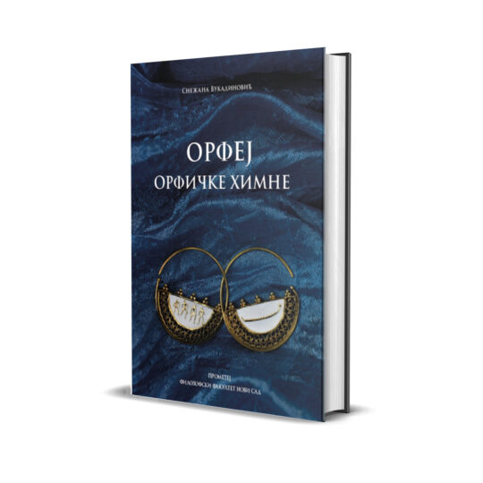 Orfej - Orfičke himne  Snežana Vukadinović